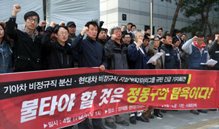 현대, 기아차 비정규직 자살과 분신, “정몽구 탐욕 때문에…”