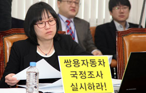 장하나, 경제민주화 전면에 걸고 최고위원 출마