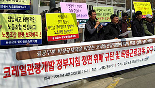 “코레일관광개발, 공공부문 비정규직 대책 안 지켜”