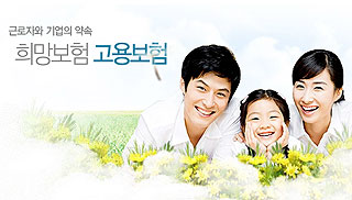 고용보험료 인상, 노동계 “노사에 책임전가” 반발