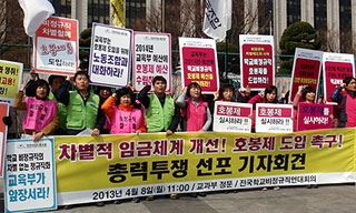 학교비정규직-강원도교육청, 전국 최초 교섭 타결