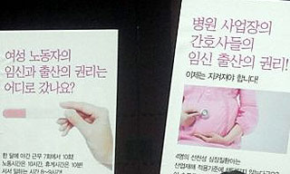 “장시간 노동에 뱃속의 아이가 죽어간다”