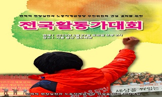 노동자 정치를 꿈꾸며