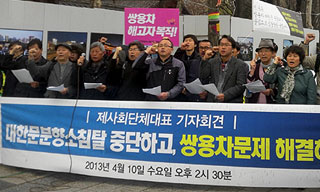 쌍용차 대한문 분향소 강제철거 저항 확산