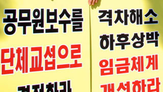 공무원 임금, 100인 이상 민간기업 대비 76.6% 격차