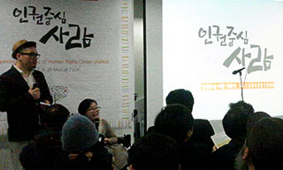 2914명 시민 참여로 세운 인권센터, 인권중심 ‘사람’