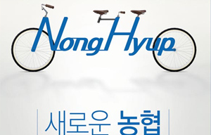 농협 전산장애, “다단계 IT하청과 살인적 노동 때문”