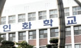 \’도가니\’ 인화학교 전 행정실장, 징역 8년 확정