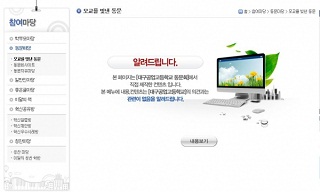 전두환 모교 \”전두환, 민주화에 불멸의 초석\”