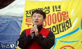 코오롱 해고투쟁 3000일의 역사