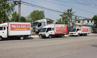 \”감기, 몸살은 택배노동자에게 사치\”…택배노동자의 절규