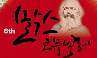 자본주의 위기의 시대, 21세기 혁명을 전망한다