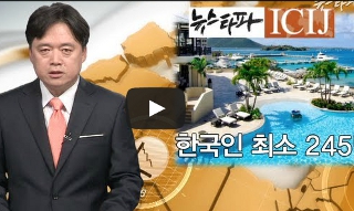 조세도피에 무력한 국세청…“의지 갖고 추적하면 성과 있을 것”