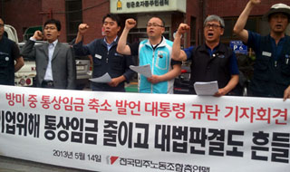 민주노총, 전국 사업장 ‘통상임금’ 소송 지원사격 나서나