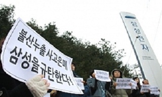또 불산누출, 삼성과 정치권의 책임론 확산