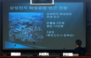 삼성 불산누출이 안전사회 이행 포문 열었다