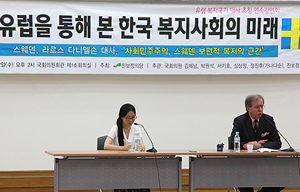 스웨덴 대사, “스웨덴 복지 근간, 연대·개인주의·시장경제”
