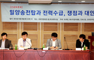 “밀양 송전탑 문제로 전력 시스템 달라질 것”