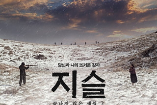 4.3, 5.18과 빨갱이, 폭도