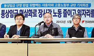 노동부가 통상임금 대법 판결 무시해 비판 일색
