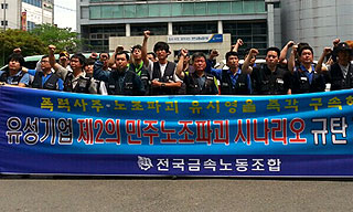 해고 무효인데 해고자 복직 통보한 유성기업, 왜?