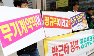 “간접고용, 무기계약직 빠진 공공부문 비정규직 대책”