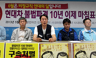 현대차 비정규직 ‘불법파견 10년 마침표 찍기’ 나선다