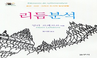 [새책] 도시를 듣자