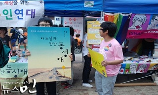 \”우리는 자랑스러운 대구의 퀴어다\”