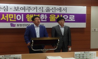 통합진보당 울산 \”동.북구청장 수성 가능\”