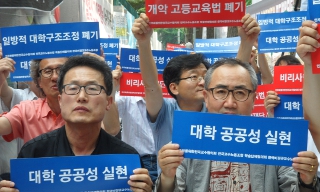 “시장만능주의에 뒤덮인 대학을 살리자”