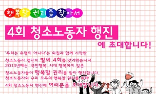 진짜 정규직을 찾아서