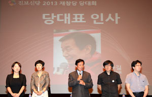 진보신당, 사회주의 강령만 통과…새 당명 안 모두 부결