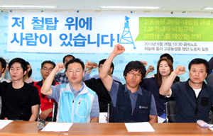 “잊지 말자” 현대차 비정규직 철탑 희망버스 제안