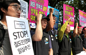 국토부, 수서발 KTX 노선 민영화 논란 출자회사 강행
