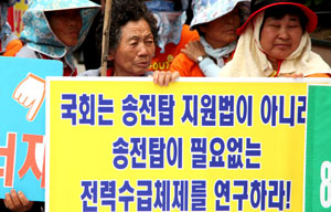 밀양 송전탑 전문가협의체, 현장 방문일정 단 20분