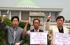 “쌍용차 국정조사 팽개친 황우여·김무성 사무실 1인 시위”