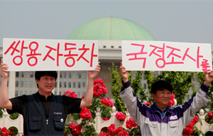 쌍용차 정리해고 항소심, 회계조작 관련 특별감정 돌입