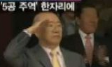 검찰 전두환추징금추적팀, “국내외 다 뒤져서 추징하겠다”