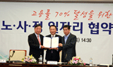 [사회진보연대의 주간지 사회화와 노동] 노사정 일자리 협약, 노동자를 기만한 고용정책