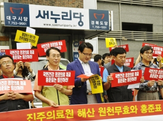 “새누리당, 진주의료원 폐업 강행 홍준표, 도의원 제명해야”