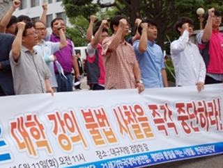 기사 나눠주면 박근혜 낙선운동? 대학강의 불법사찰 논란