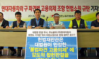 현대차 옛 파견법 헌법소원에 ‘파견법 폐지’ 고개 들어