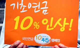 기초연금 뒷걸음질로 노인 빈곤 방지 ‘껍데기’만 남아