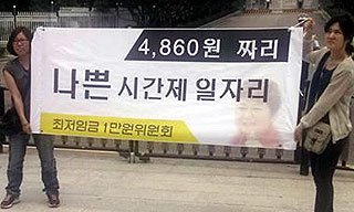 경영계 최저임금 0원 인상에 최임위 파행 계속