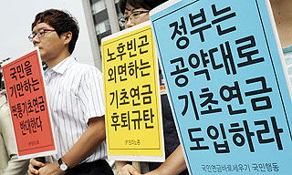 새정부 복지 시험대 기초연금 도입 파행