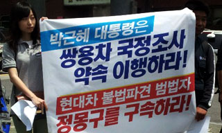 “쌍용차, 7천5백억 회계조작”…새 증거 나와