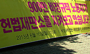 불법파견 헌법소원 ‘꼼수’, 대기업 노조 문제로 몰아가나