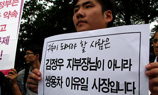 김정우 쌍용차 지부장 구속, “국정조사 무력화 의도”