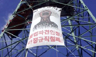 현대차 최소 4000명 불법파견 인정, 3500명만 신규채용?